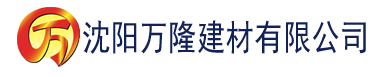 沈阳日本巧克力香蕉的做法建材有限公司_沈阳轻质石膏厂家抹灰_沈阳石膏自流平生产厂家_沈阳砌筑砂浆厂家